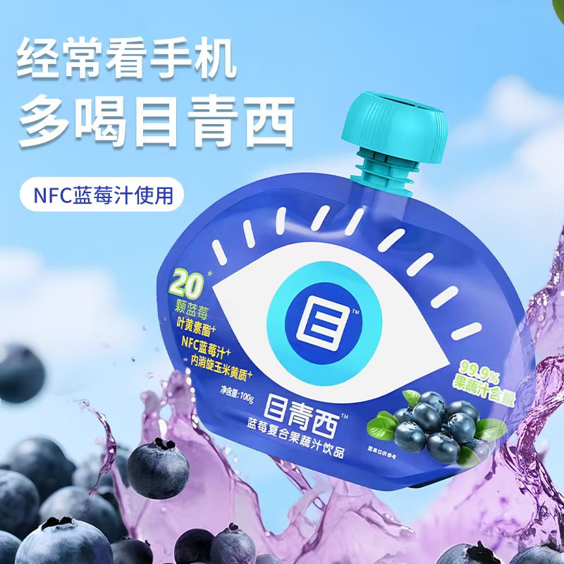 目青西 便携6袋装