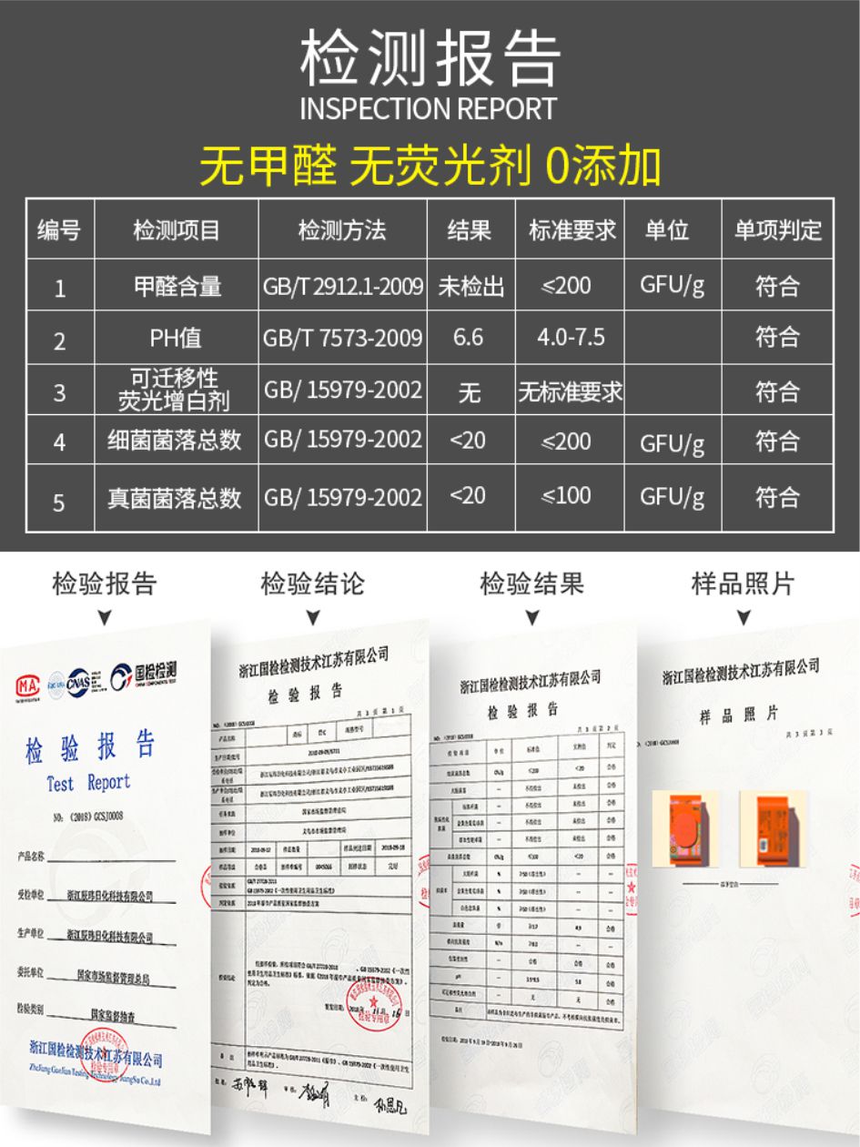 棉木木湿巾