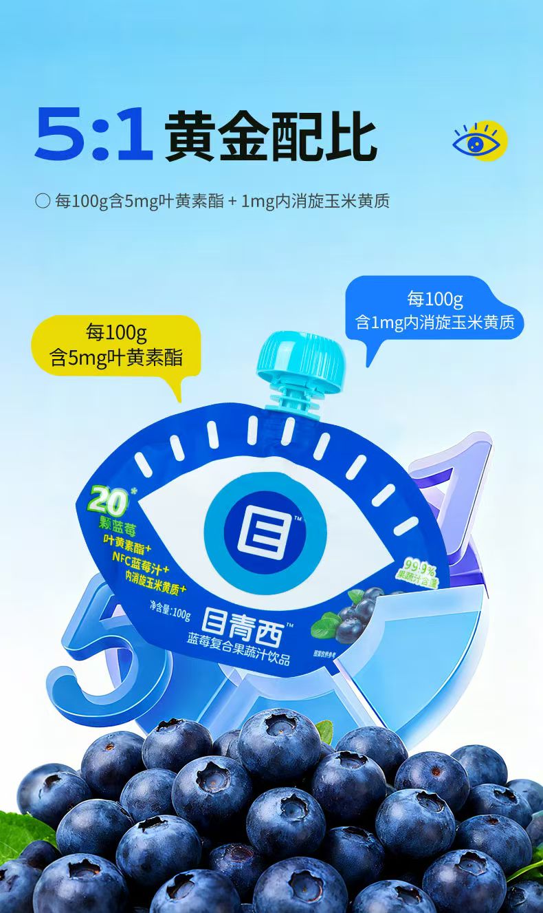 目青西 便携6袋装