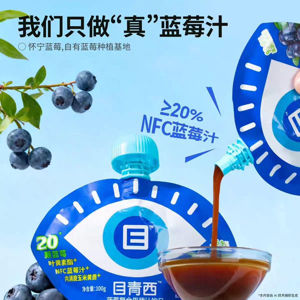 目青西 便携6袋装